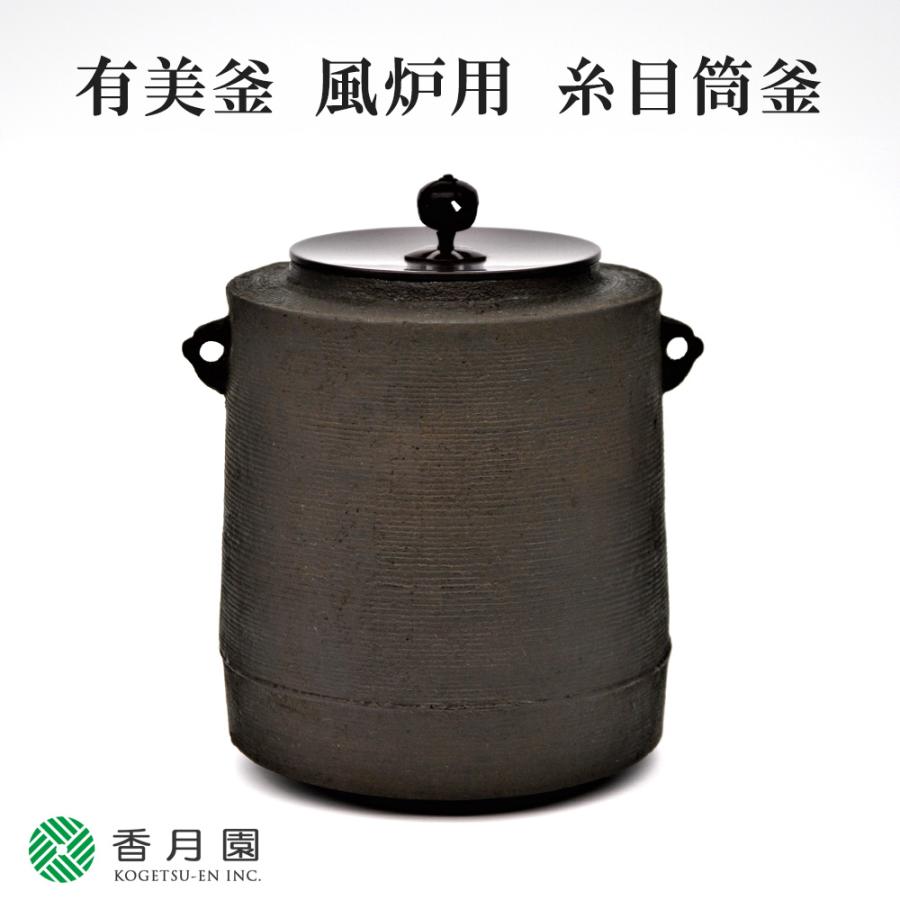 茶道具　風炉釜 Amazon | 茶釜 風炉釜 切合鬼面風炉 茶釜添え 鉄風炉 茶道具