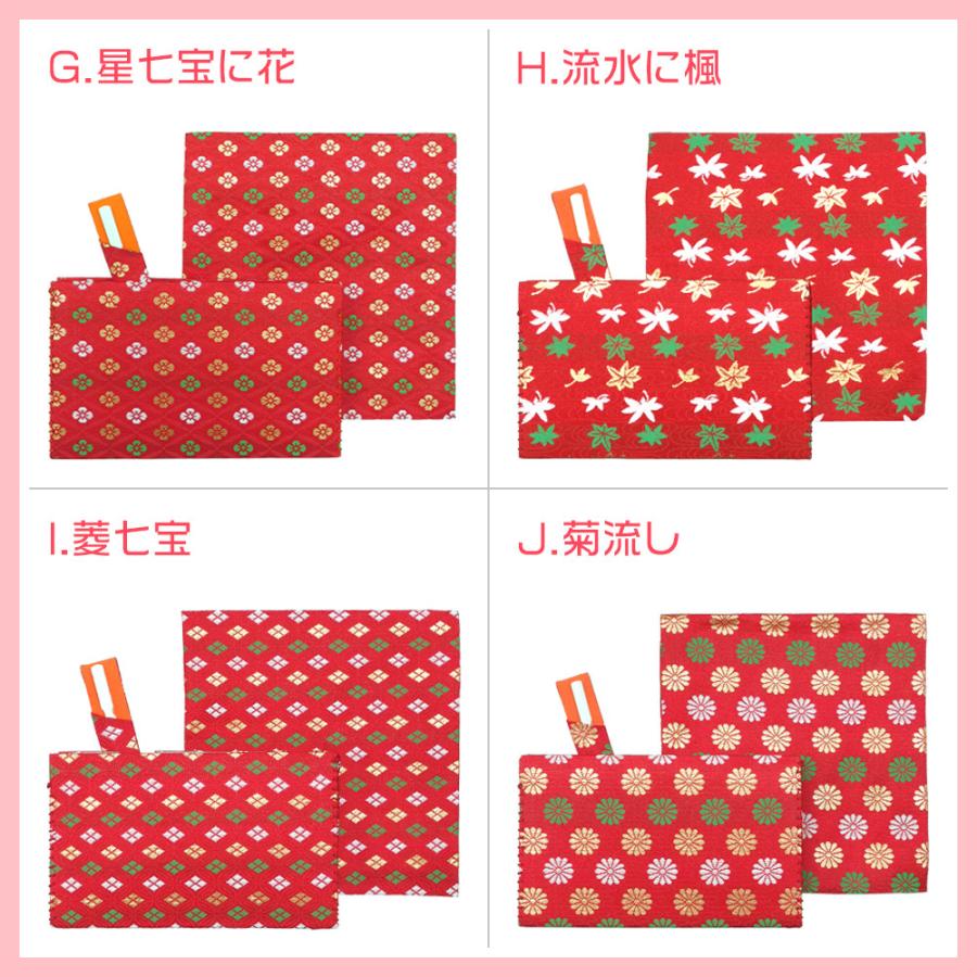 茶道具/入門セット 好きな色と柄が選べる 裏千家入門7点セット ゆう