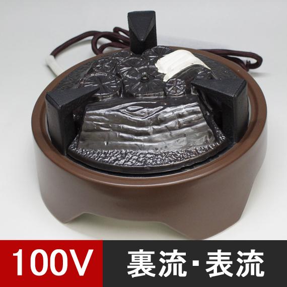 電熱茶道具 / 電熱風炉 炉用電気炭 (200W 600W) 強弱切替スイッチ付 