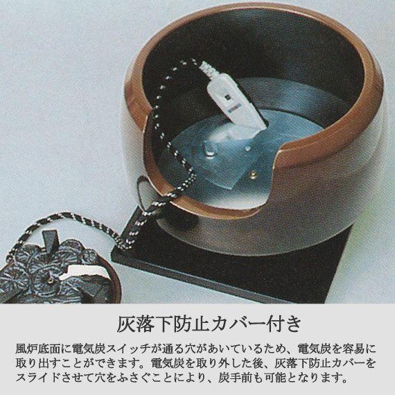 電熱茶道具 / 電熱風炉 紅鉢風炉 織部 (電気炭・敷板・まえかわらけ付