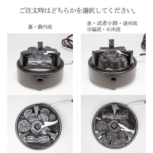 実物電熱茶道具 電熱風炉 紅鉢風炉 信楽 電熱ヒーター 200W 500W 強弱