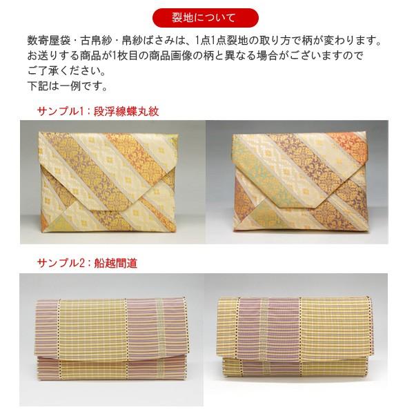 茶道具 古帛紗・古袱紗 中川政七商店謹製 正絹 露芝牡丹紋 紫色 (つゆしばぼたんもん) ゆうパケット対応|t4u|03