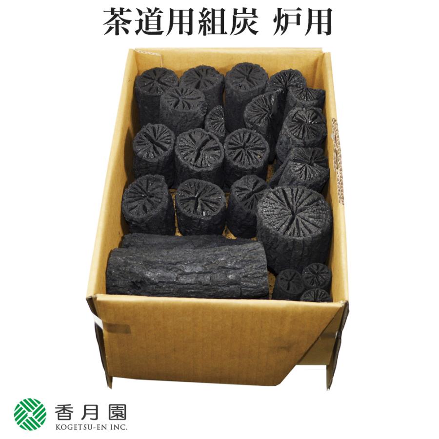 くぬぎ炭「炉」茶道用 茶道用炉用くぬぎ炭 3箱