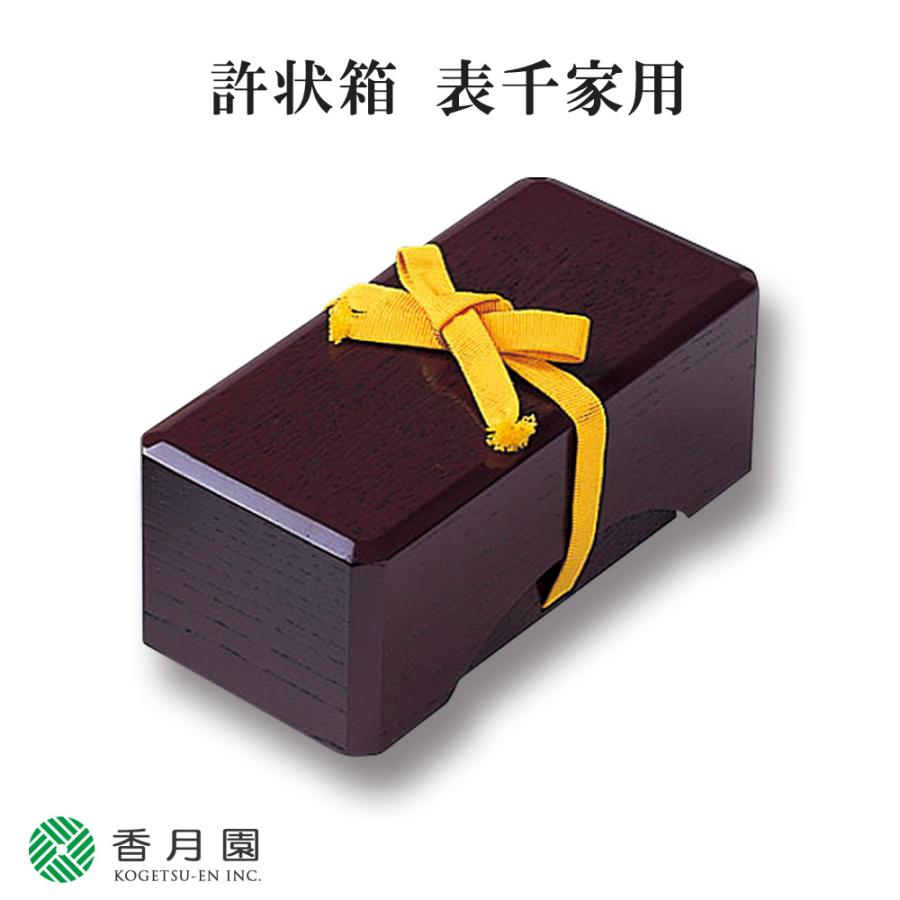 【茶道具】裏千家　千宗室筆　『渓梅一朶香』短冊52 茶道具】裏千家 千宗室筆 『渓梅一朶香』短冊52 茶道具 書籍 「裏