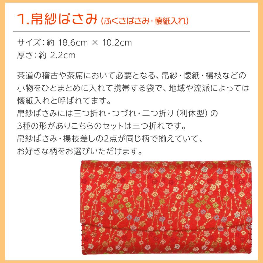 【半額セール】表千家茶道　主茶碗 05-sset-op_2.jpg