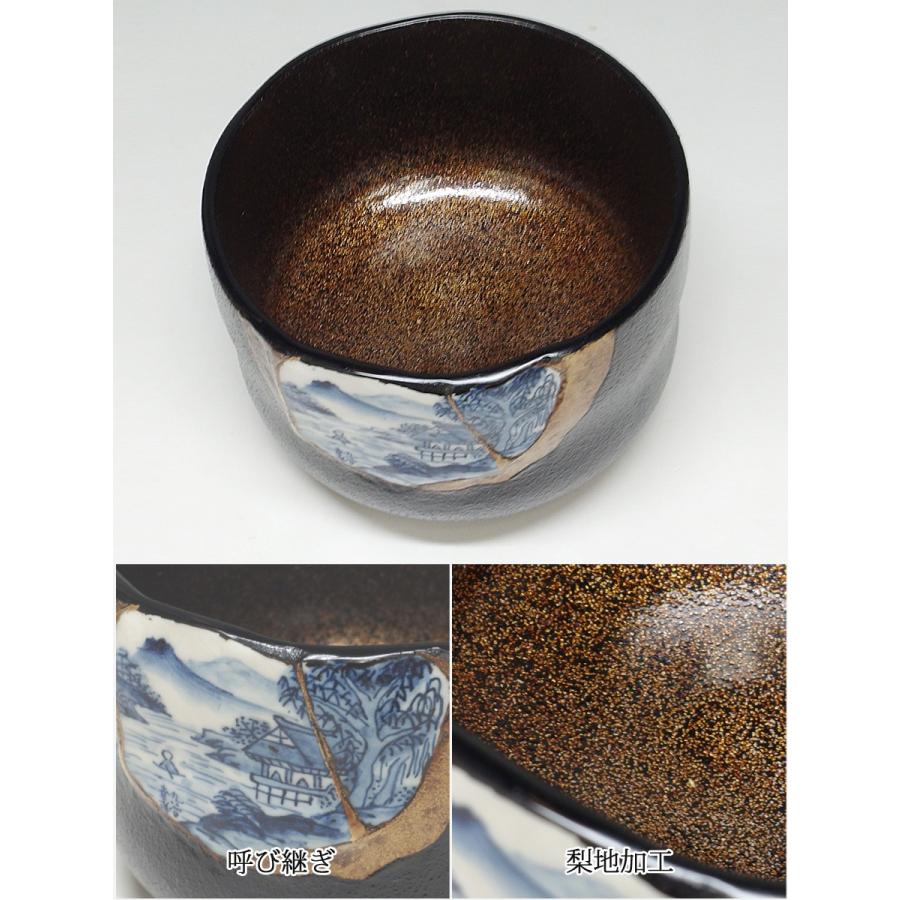 茶道具 茶碗九谷焼陶片 山水 呼び継ぎ 漆茶碗 : ティー 茶道具 茶碗九谷焼陶片 山水 呼び継ぎ 漆茶碗 : ティー
