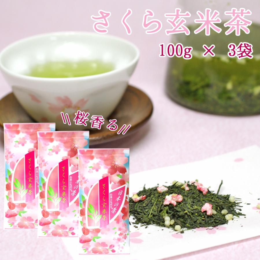 緑茶 桜香る さくら玄米茶100g X 3袋 ゆうパケット配送 Majesticxpress Com
