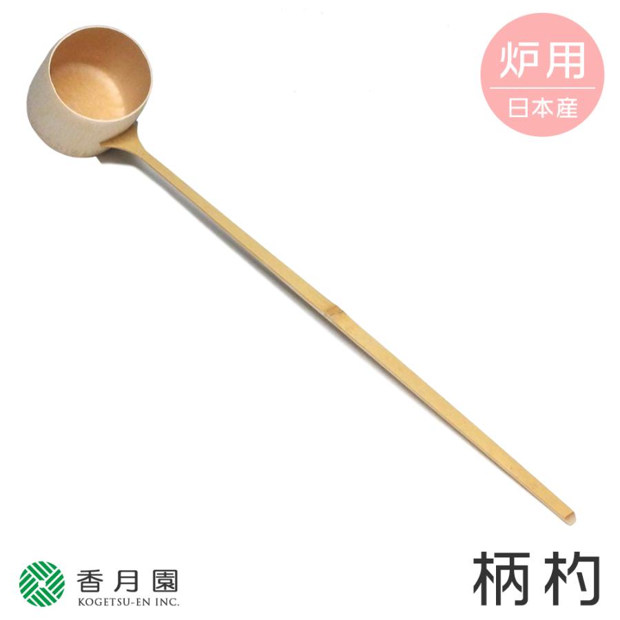 ○茶道具 / 柄杓 炉用柄杓 (ひしゃく) (並) : ティーフォーユー