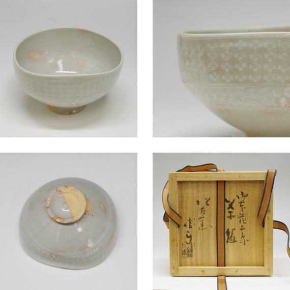 名品茶道具 茶碗 佐久間勝山作 花三島茶碗 鵬雲斎書付 : ティー