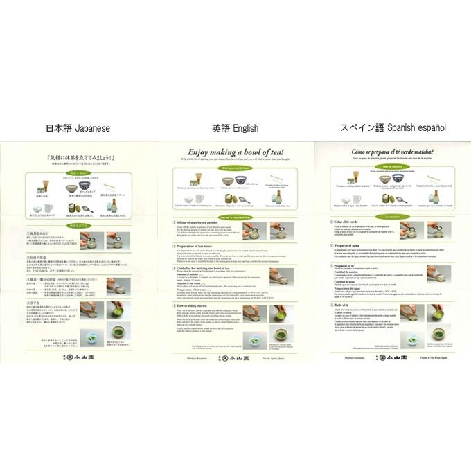 抹茶の点て方パンフレット ゆうパケット対応 ゆうパケット30枚