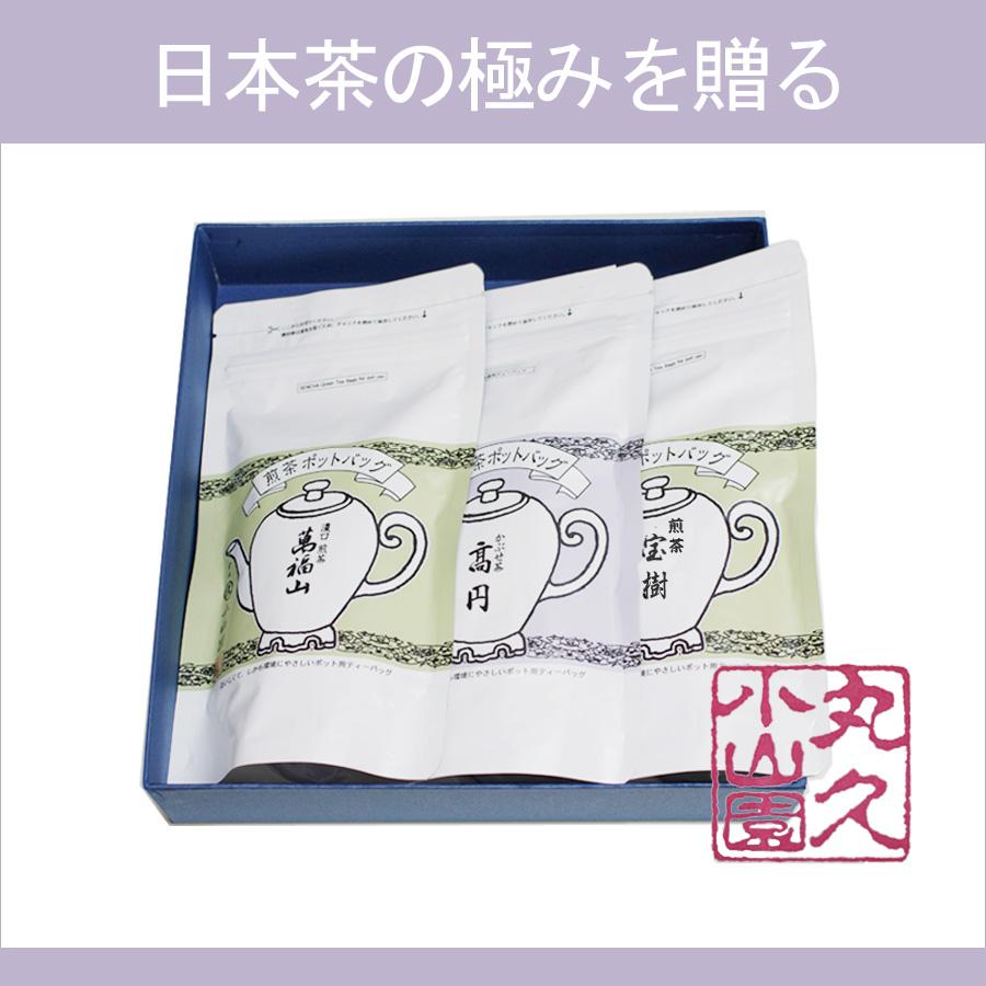 丸久小山園 / 宇治茶 PFA-33 宇治銘茶ギフト ポットバッグ 濃口煎茶「萬福山」8g x10 袋 かぶせ茶「高円」8g x10 袋 煎茶「宝樹」8g x10 袋　お茶  日本 | 