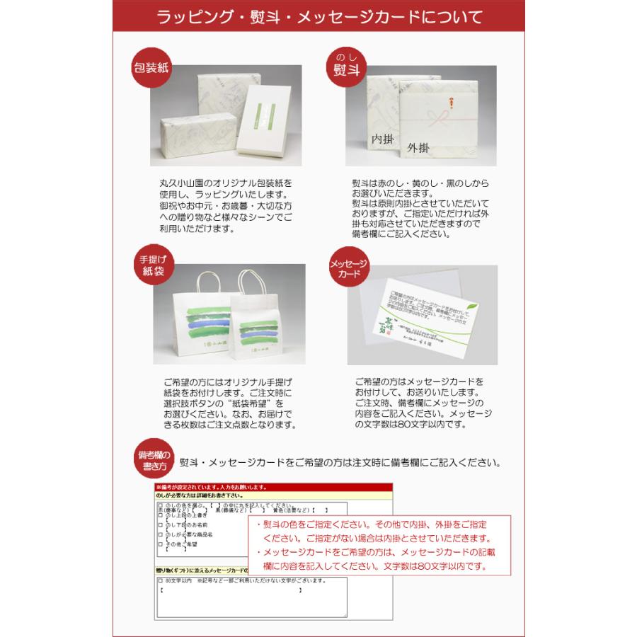 丸久小山園 / 宇治茶 PFA-33 宇治銘茶ギフト ポットバッグ 濃口煎茶「萬福山」8g x10 袋 かぶせ茶「高円」8g x10 袋 煎茶「宝樹」8g x10 袋　お茶  日本 |  | 01