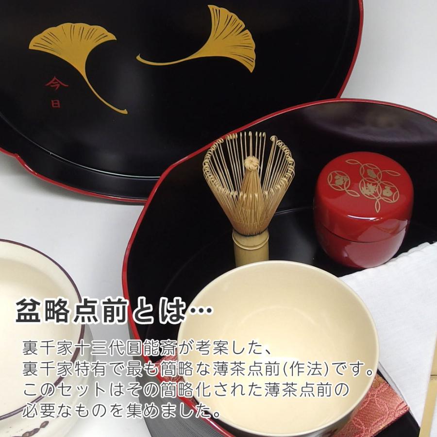楽天市場】盆点前 セットの通販