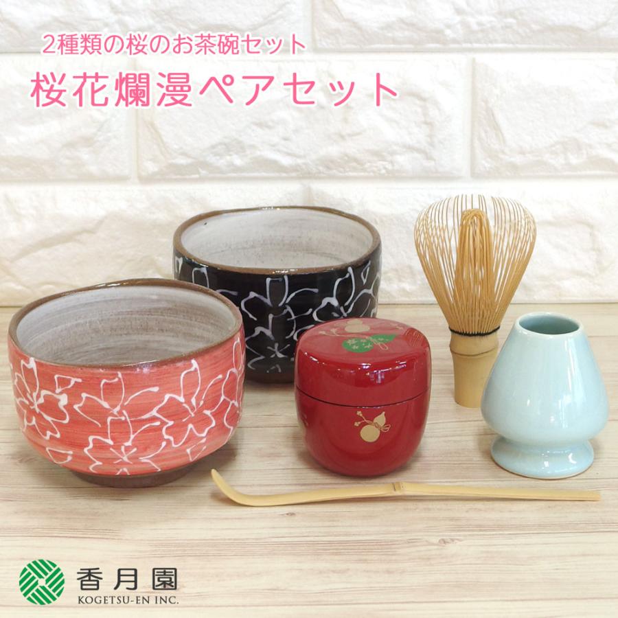 最大75％オフ！ うえぼん様専用茶道具相談ページ santaritasericita.com.br