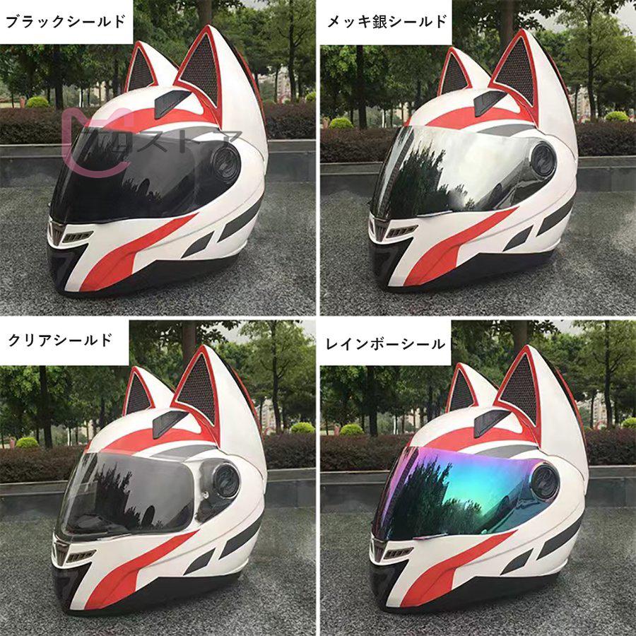 フルフェイスヘルメット 猫耳ヘルメット バイクヘルメット バイクメット 男女兼用 21新入荷