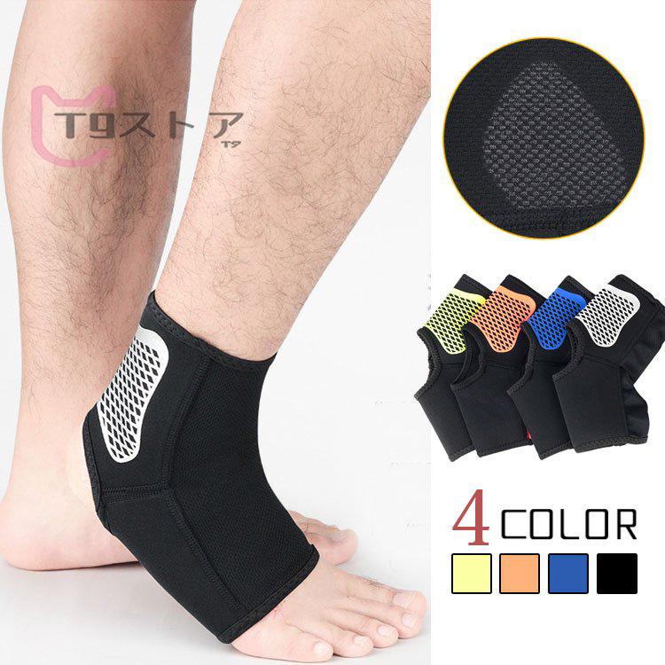 当店一番人気 ダイエットウエア サポーター 足首サポーター スポーツ アウトドア サッカー登山 関節保護 足首サポーター スポーツ アウトドア サッカー登山 バスケットボール サポーター テーピング通気性 関節保護 捻挫防止 足首固定 ケガ 予防 防止 左右セット2枚