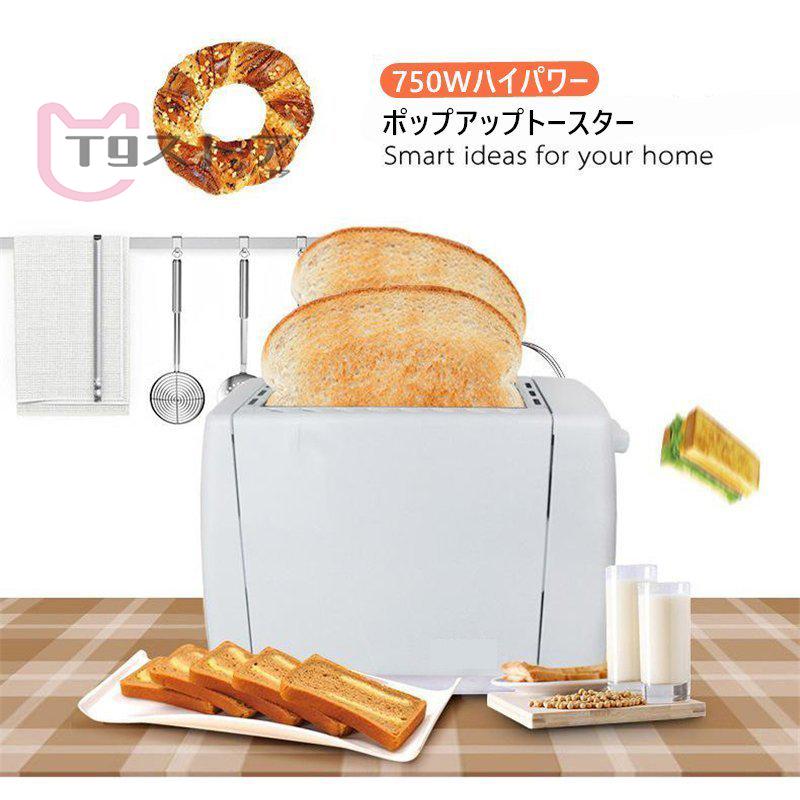 日本産 おしゃれ ポップアップ ポップアップトースター 2枚焼き トースター 縦型 ホワイト 小型 110v トースター Www Thinktocode Com