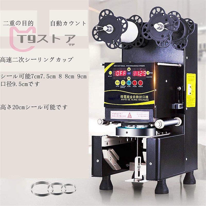 MXBAOHENG シール カップシール機 90と95ｍｍ シーラー専用フィルム