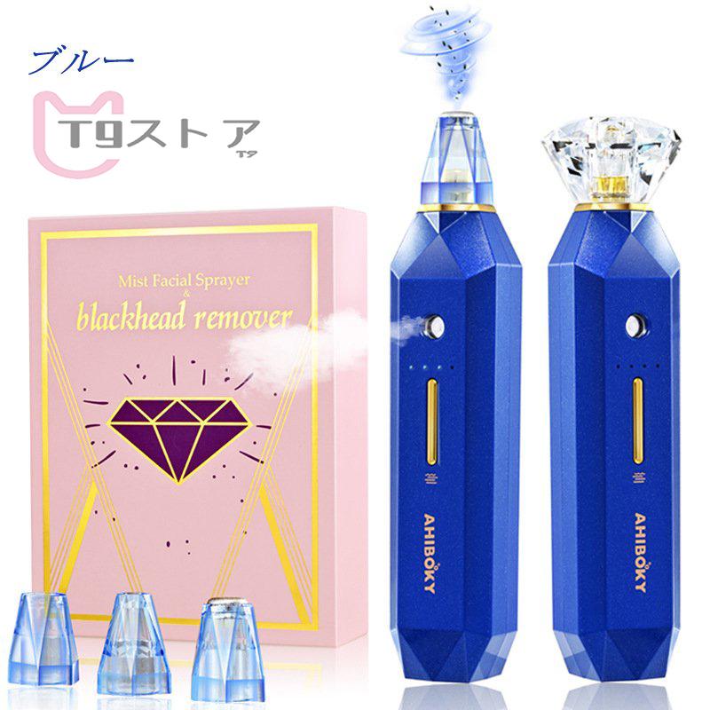 毛穴吸引器 毛穴ケア 美容器 各種肌質対応 ミニ加湿器 黒ずみ除去 顔 保湿 フェイススチーマー ナノスプレー 今年も話題の