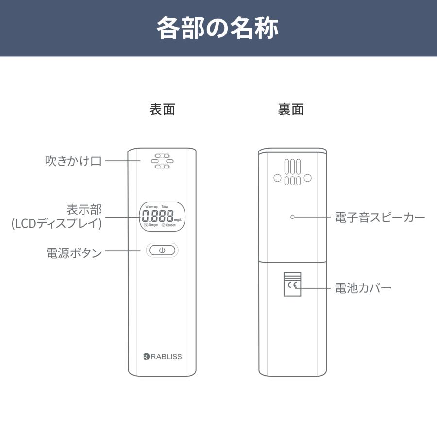 アルコールチェッカー アルコール検知器 業務用 警視庁採用モデル 携帯 乾電池 RABLISS KO270 小林薬品 高精度 ハンディ 30個セット まとめ買い｜ta-ands-store｜19