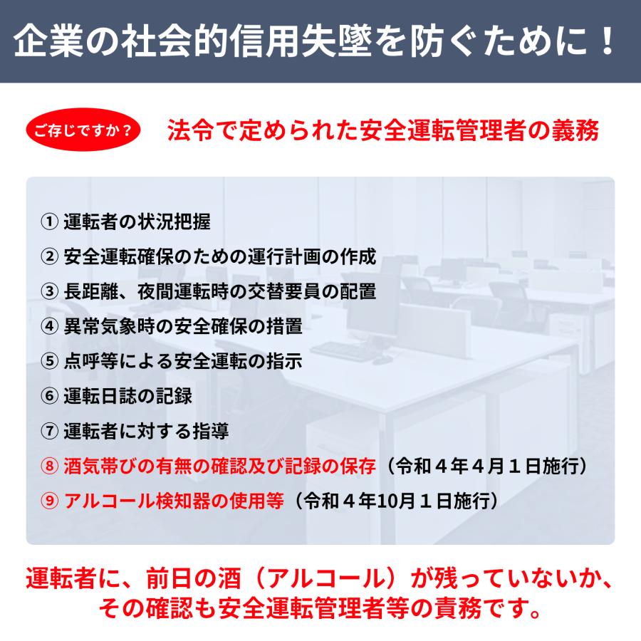 アルコールチェッカー アルコール検知器 業務用 警視庁採用モデル 携帯 乾電池 RABLISS KO270 小林薬品 高精度 ハンディ 30個セット まとめ買い｜ta-ands-store｜06