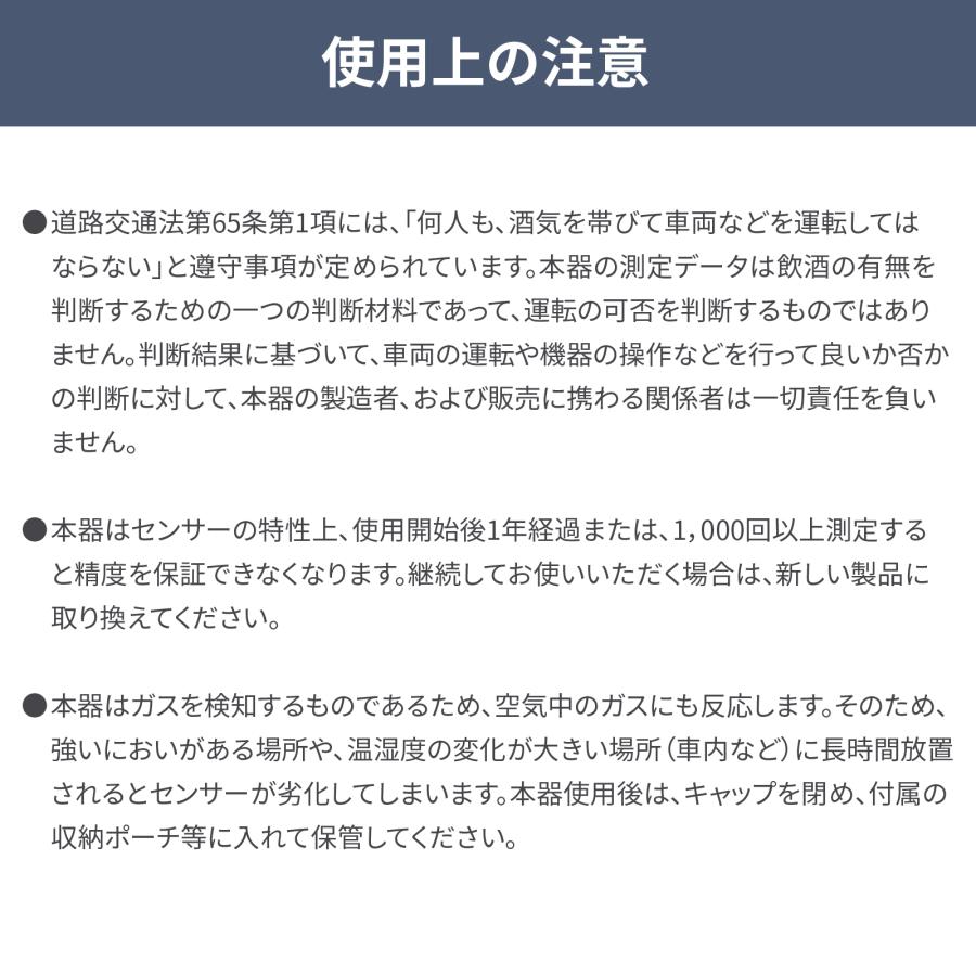 アルコールチェッカー アルコール検知器 業務用 警視庁採用モデル 携帯 乾電池 RABLISS KO270 小林薬品 高精度 ハンディ 5個セット まとめ買い｜ta-ands-store｜21