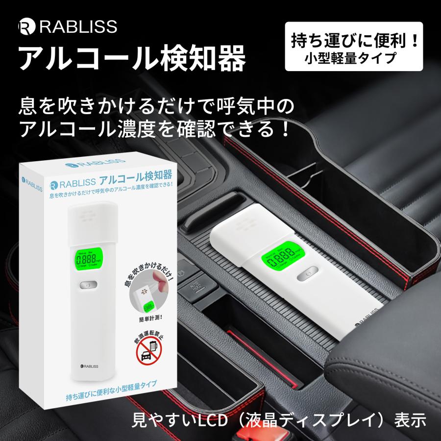 アルコールチェッカー アルコール検知器 業務用 警視庁採用モデル 携帯 乾電池 RABLISS KO270 小林薬品 高精度 ハンディ 大量注文可｜ta-ands-store｜02