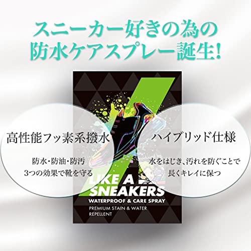 防水スプレー うみんちゅプロデュース スニーカー 高性能フッ素系撥水 防水 防油 防汚 ハイブリッド仕様 220ml 日本製 LIKE A SNEAKERS  2本セット｜ta-ands-store｜03