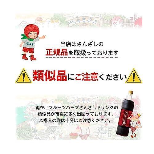 さんざし ドリンク サンザシドリンク フルーツハーブ 900ml 2本セット正規品 希釈タイプ｜ta-ands-store｜03