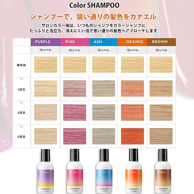 SOMARCA Color Chargeピンクシャンプートリートメント４本セット ちぃ様専用somarca ソマルカ ピンク シャンプー トリートメント