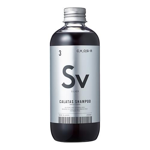 カラタス シャンプー ヒートケア シルバー Sv 250ml CALATAS カラー ノンシリコン | CALATAS
