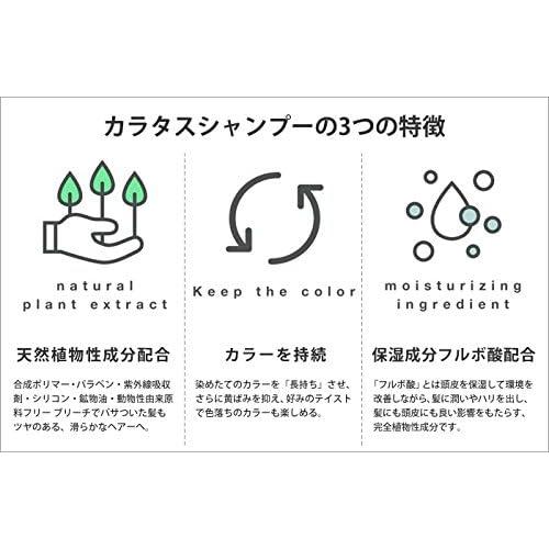 カラタス トリートメント ヒートケア 250ml パープル ピンク シルバー ネイビー オレンジ 選べる カラー CALATAS | CALATAS | 01