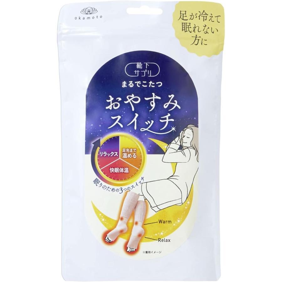 靴下サプリ まるでこたつ おやすみスイッチ 就寝時専用 レッグ 靴下サプリ まるでこたつ おやすみスイッチ 就寝時専用 レッグ