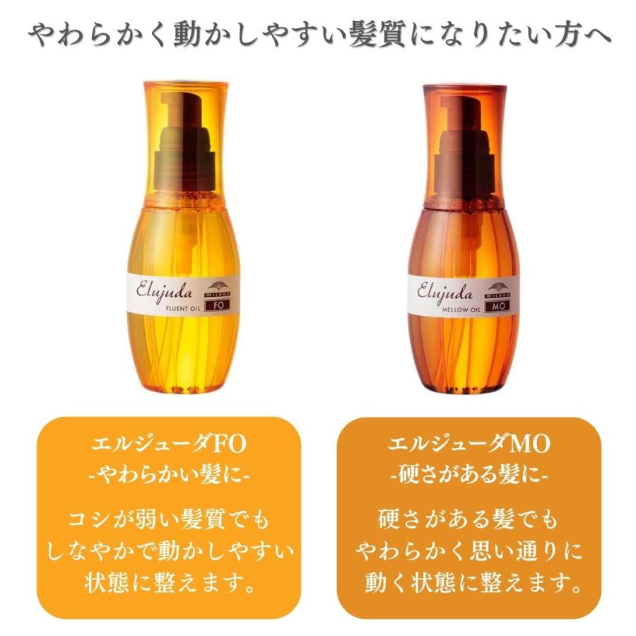 Elujuda ミルボン エルジューダ 120ml 自由に選べる2本セット 11