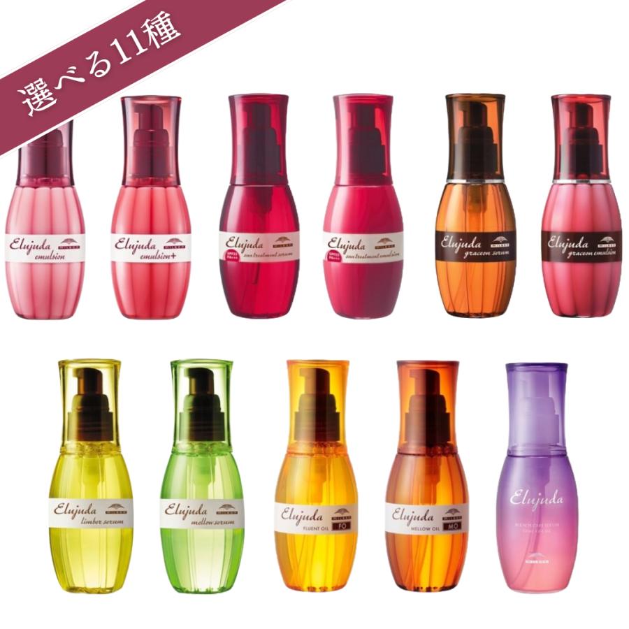 Elujuda ミルボン エルジューダ 120ml 選べる11種類 FO MO Elujuda ミルボン エルジューダ 120ml 選べる11種類 FO MO
