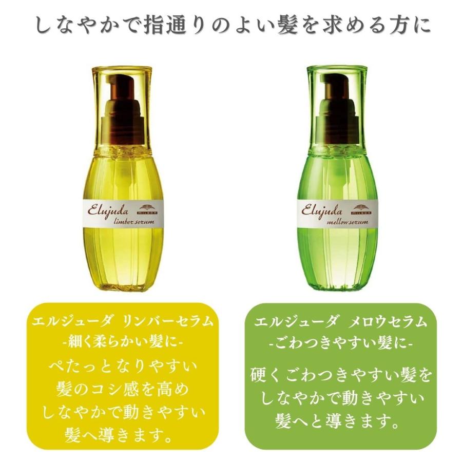 Elujuda ミルボン エルジューダ 120ml 選べる11種類 FO MO Elujuda ミルボン エルジューダ 120ml 選べる11種類 FO MO