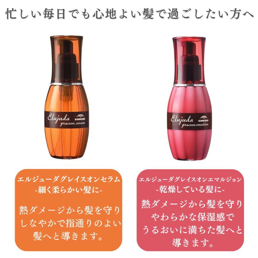 Elujuda ミルボン エルジューダ 120ml 選べる11種類 FO MO Elujuda ミルボン エルジューダ 120ml 選べる11種類 FO MO