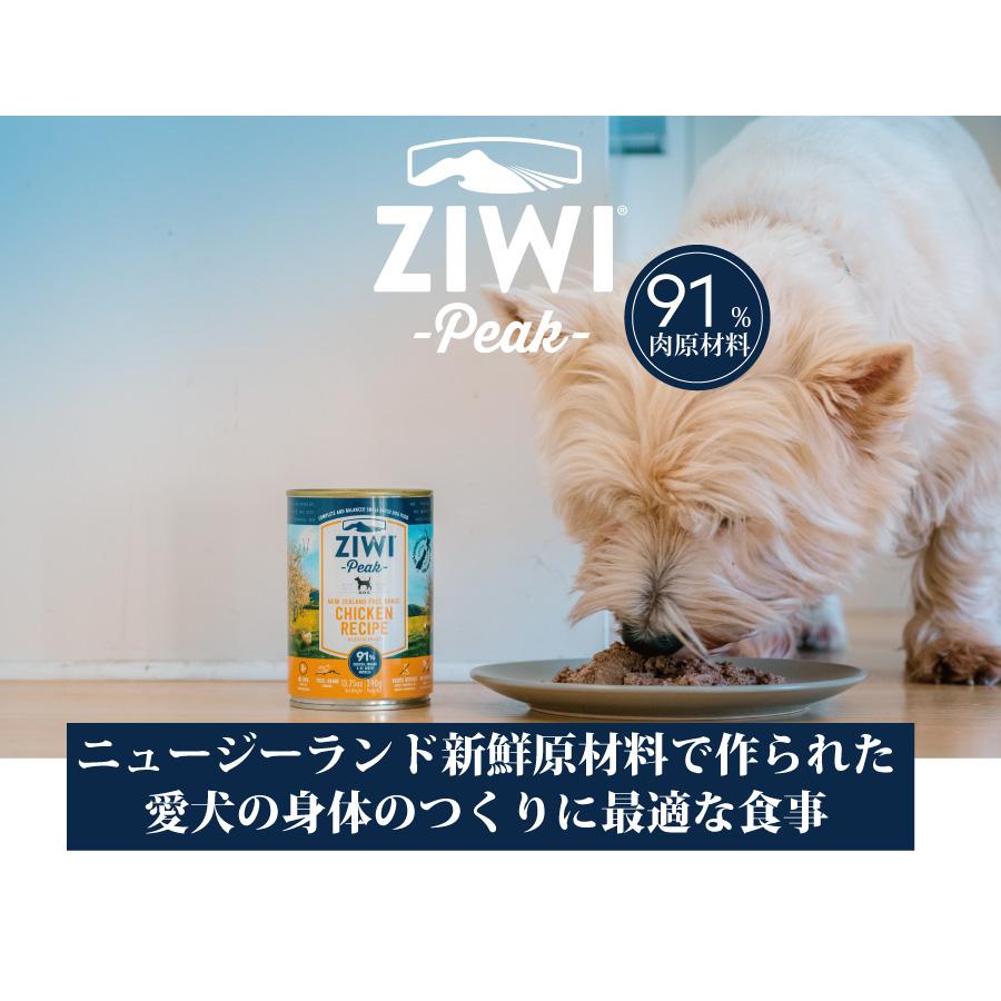 ジウィピーク ZIWI ドッグ缶 グラスフェッドビーフ 390g トッピング 食いつき 牛肉 正規品｜ta-ands-store｜02