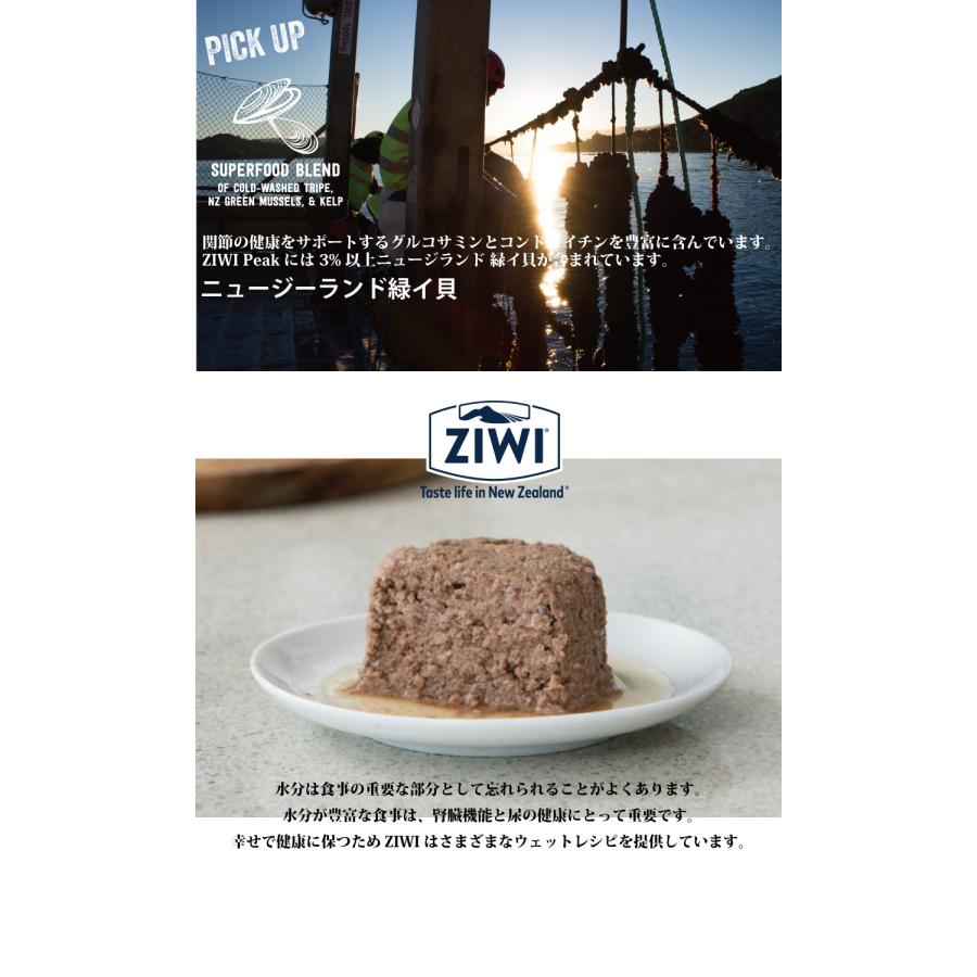 ジウィピーク ZIWI ドッグ缶 グラスフェッドビーフ 390g トッピング 食いつき 牛肉 正規品｜ta-ands-store｜06