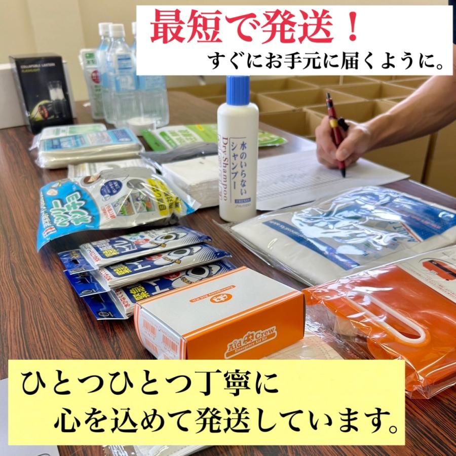 翌日発送】災害防災グッズ1人で3日間生き延びる38個入り 非常用