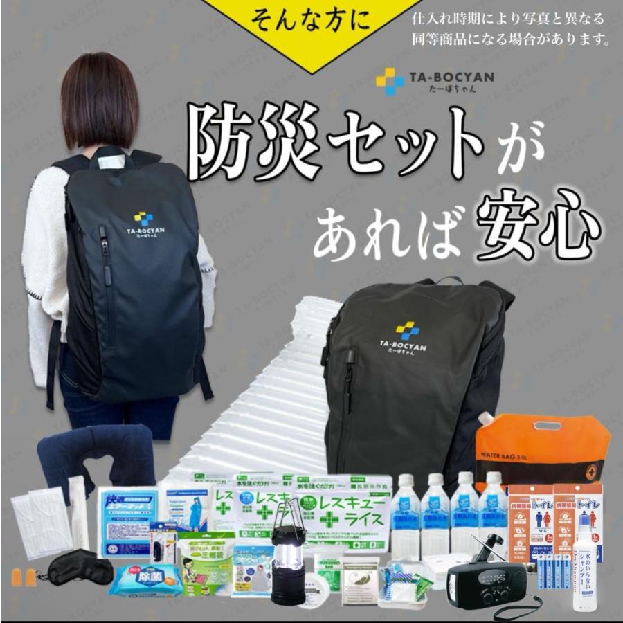 【新品】防災リュック 防災グッズ 非常用持ち出し袋 防災セット 51点 27L 防災セット 3人用 21種 57点 SAFETY PLUS 非常用持ち出し袋 防災グッズ
