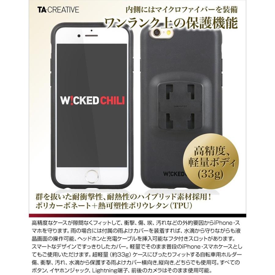 Wicked Chili (ウィケッド チリ) byドイツ/ クイックマウント3.0 スマホケース IPX3カバー ＆ 自転車取付けキット |  | 02