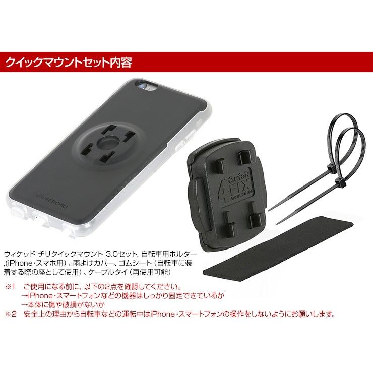 Wicked Chili (ウィケッド チリ) byドイツ/ クイックマウント3.0 スマホケース IPX3カバー ＆ 自転車取付けキット |  | 05