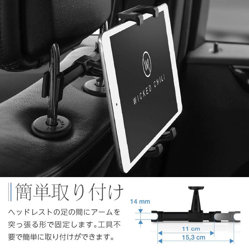 タブレットホルダー 車 車載 13インチ 後部座席 Switch対応 iPadホルダー ヘッドレスト スマホ 縦 横 スマホも使える ネジ工事不要 |  | 03