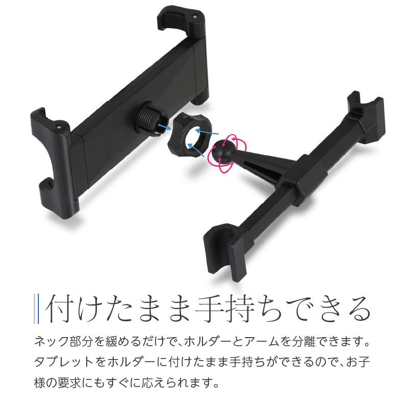 タブレットホルダー 車 車載 13インチ 後部座席 Switch対応 iPadホルダー ヘッドレスト スマホ 縦 横 スマホも使える ネジ工事不要 |  | 05