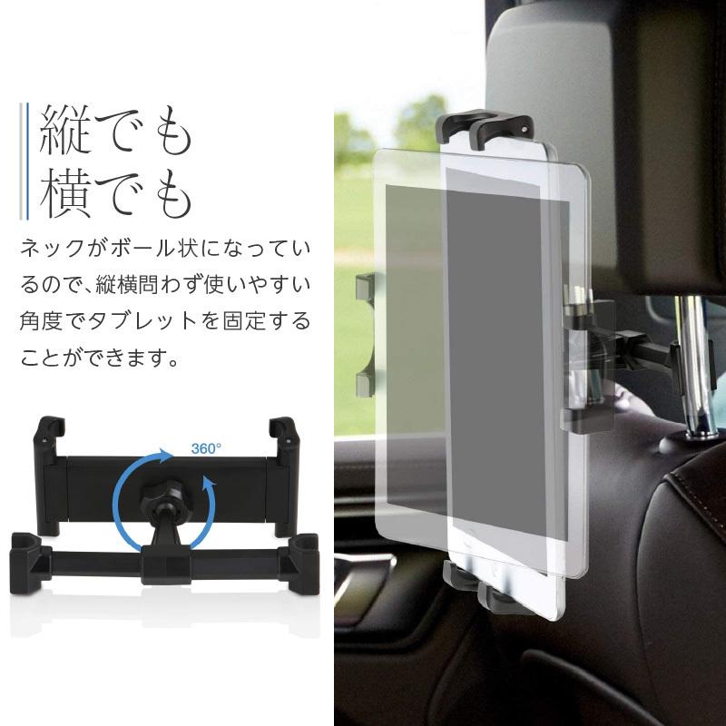 タブレットホルダー 車 車載 13インチ 後部座席 Switch対応 iPadホルダー ヘッドレスト スマホ 縦 横 スマホも使える ネジ工事不要 |  | 06