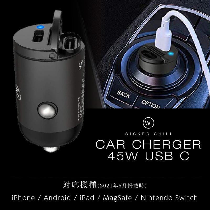 カーチャージャー 急速充電 輸入車対応 外車対応 Quick Charge3.0対応 USB-C×2 シガーソケット Switch対応 2台同時充電 大型車 トラック 12V 24V Wicked Chili |  | 01