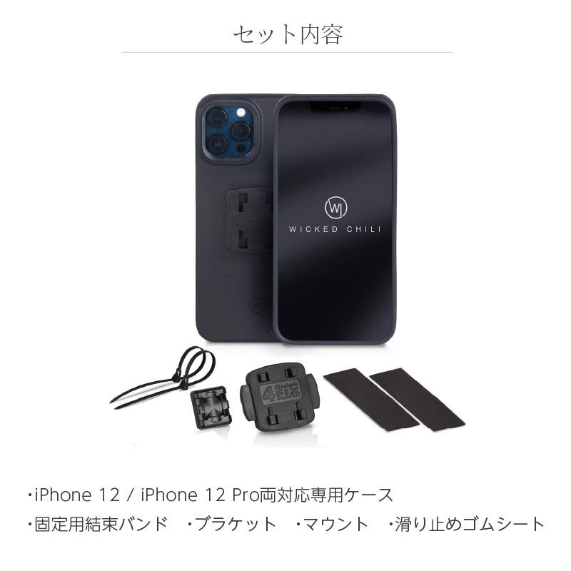 バイク 自転車 スマホホルダー クイックマウント iPhone12 iPhone12Pro スマホ固定 縦向き 横向き ロードバイク シティバイク マウンテンバイク  Wicked Chili |  | 06