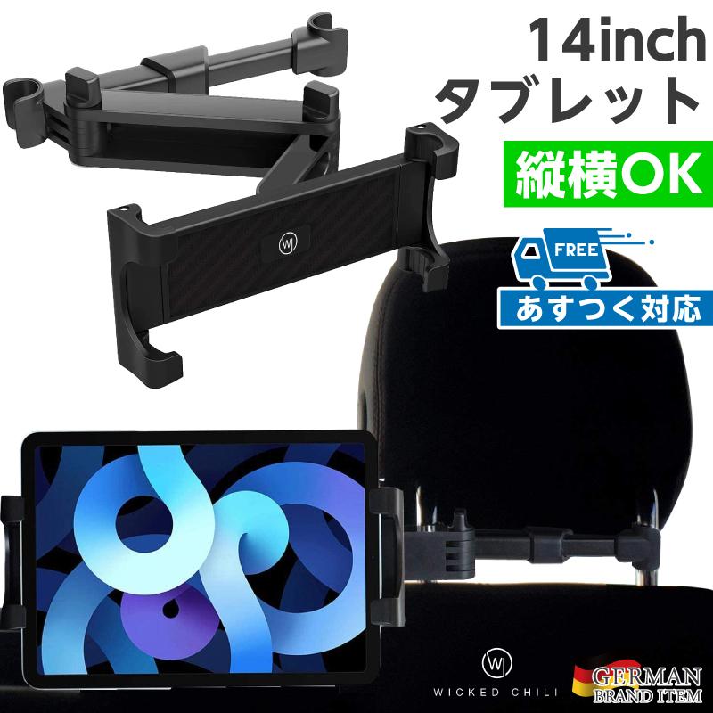 タブレットホルダー 車載 車用 後部座席 スマホ 真ん中 Switch対応 14