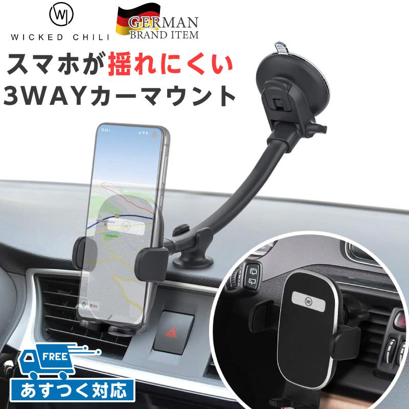 スマホホルダー 車載ホルダー カーマウント 3way 吸盤 エアコン 吹き出し口 レジスター フロントガラス ダッシュボード Iphone Android Wicked Chili 8441 Ta Creative 通販 Yahoo ショッピング